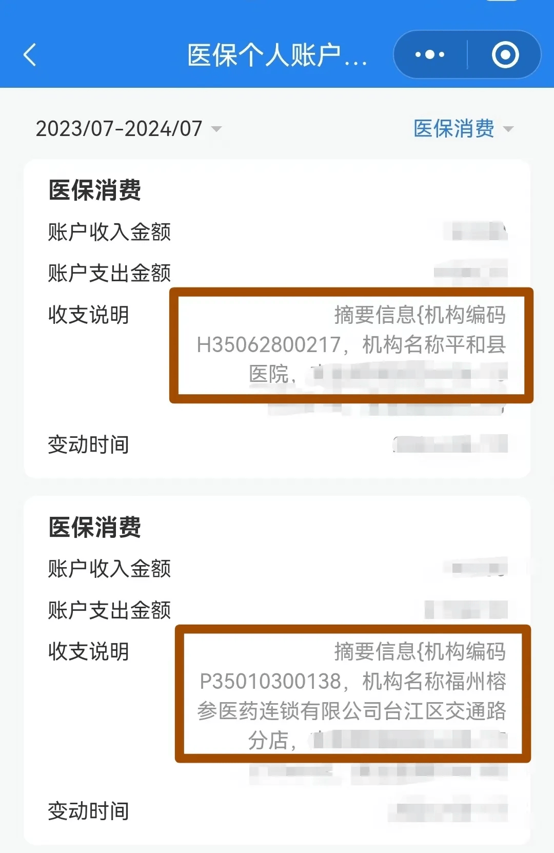 医保钱可以提取吗(医保能提取出来吗) 医保钱可以提取吗(医保能提取出来吗)