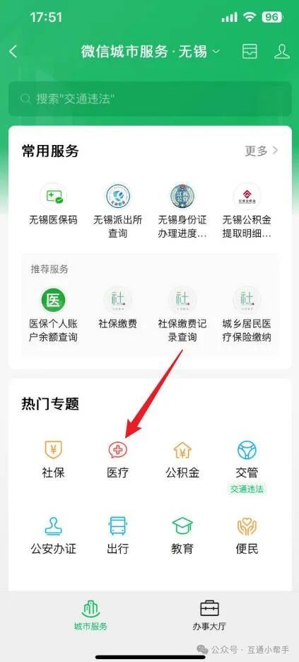 沈阳医保提取微信24小时(24小时医保取现回收)