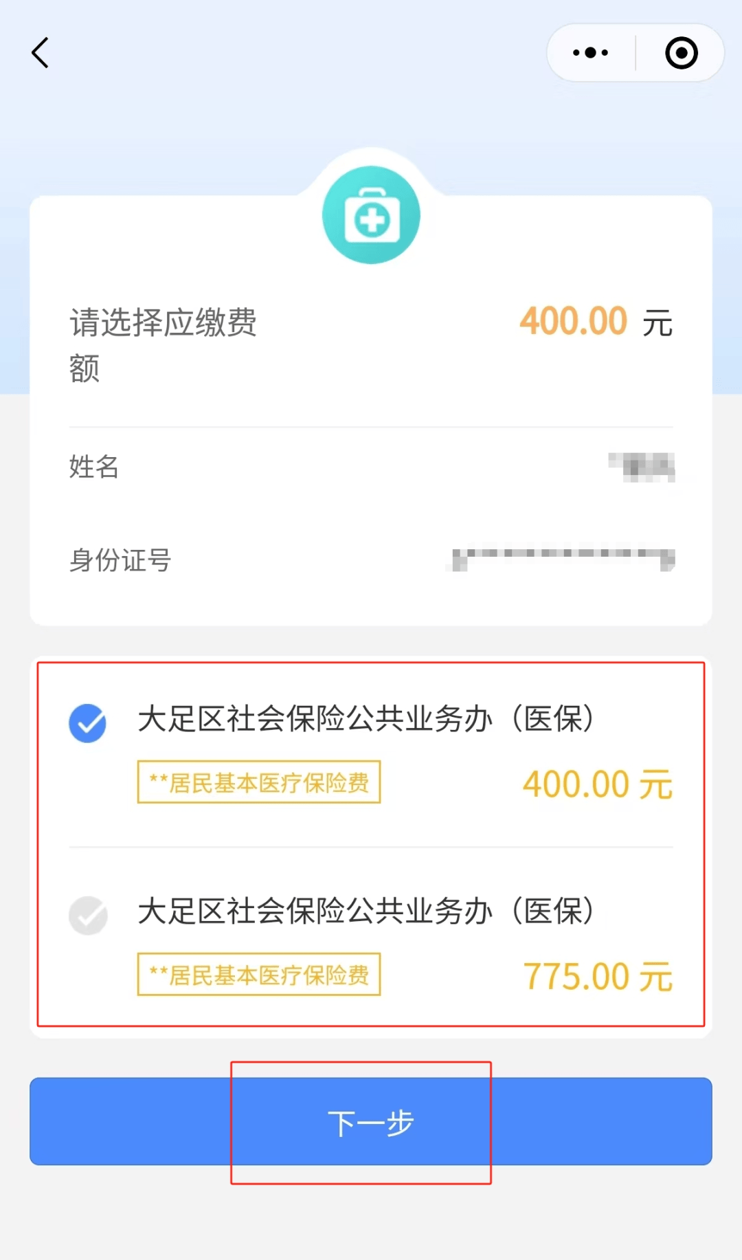 沈阳24小时在线套医保微信(24小时在线套医保微信回收)