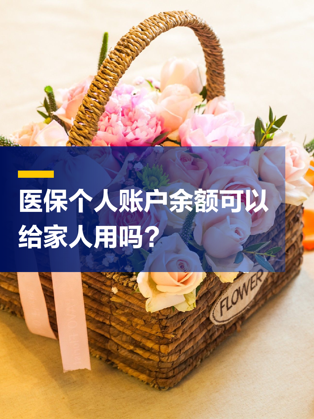 沈阳急用钱套医保中介(上海医保提现中介)