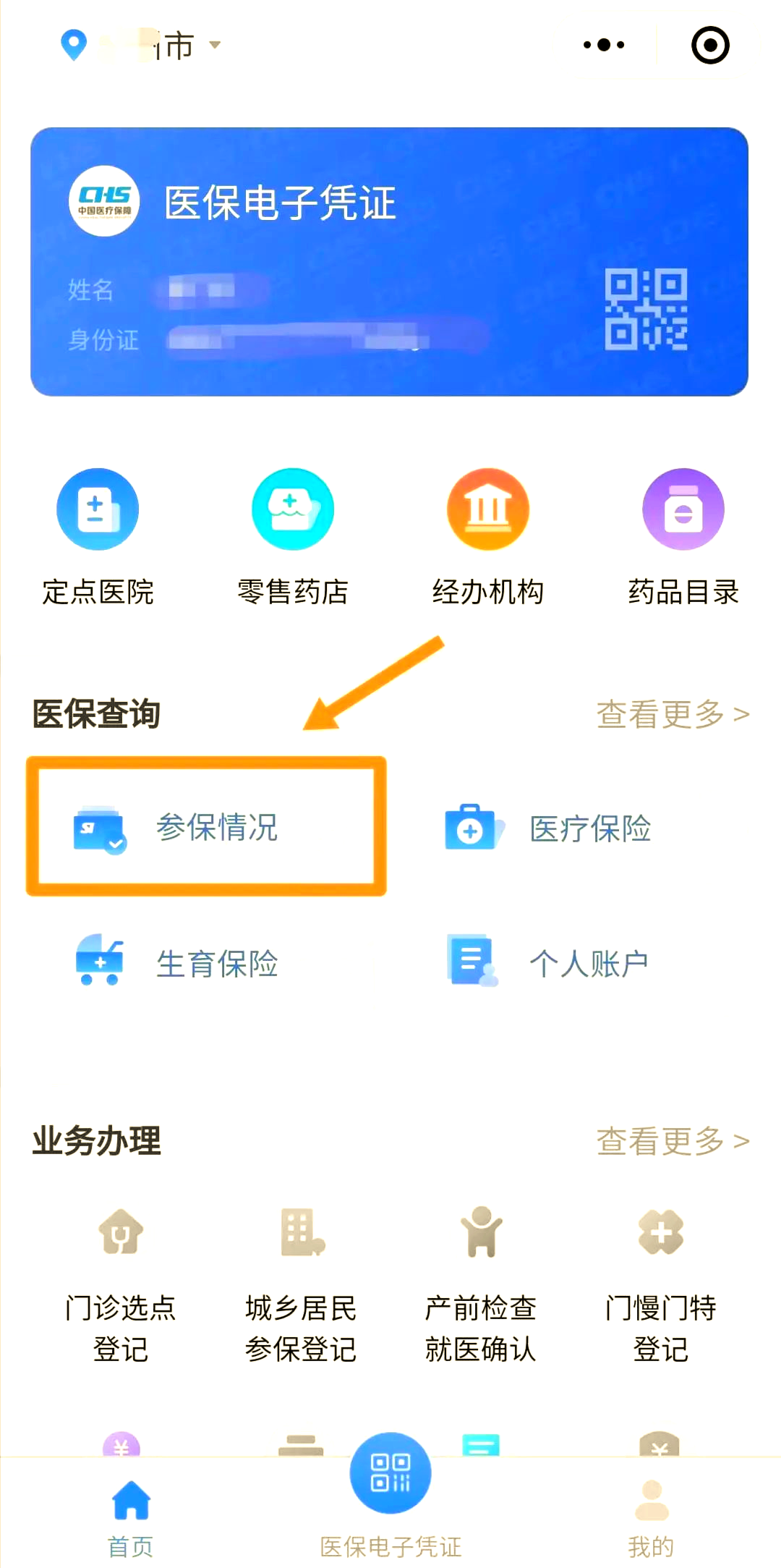 沈阳医保个人账户余额取现(医保个人账户余额取现连云港怎么取)