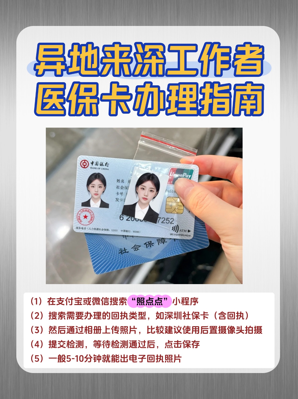 沈阳急用钱医保卡套取联系方式(医保卡套取现联系电话)