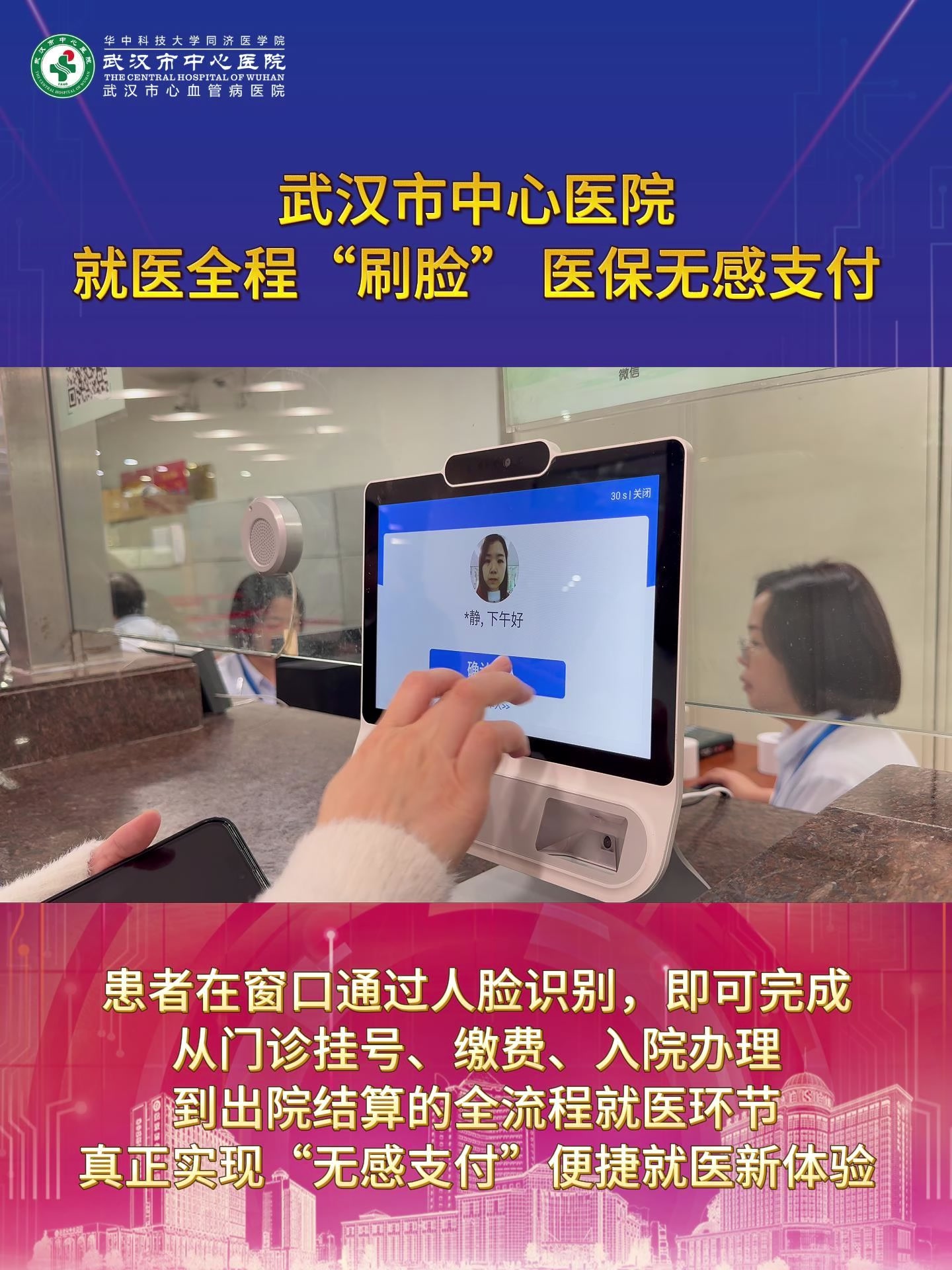 沈阳武汉医保卡提取(武汉医保个人账户提取)