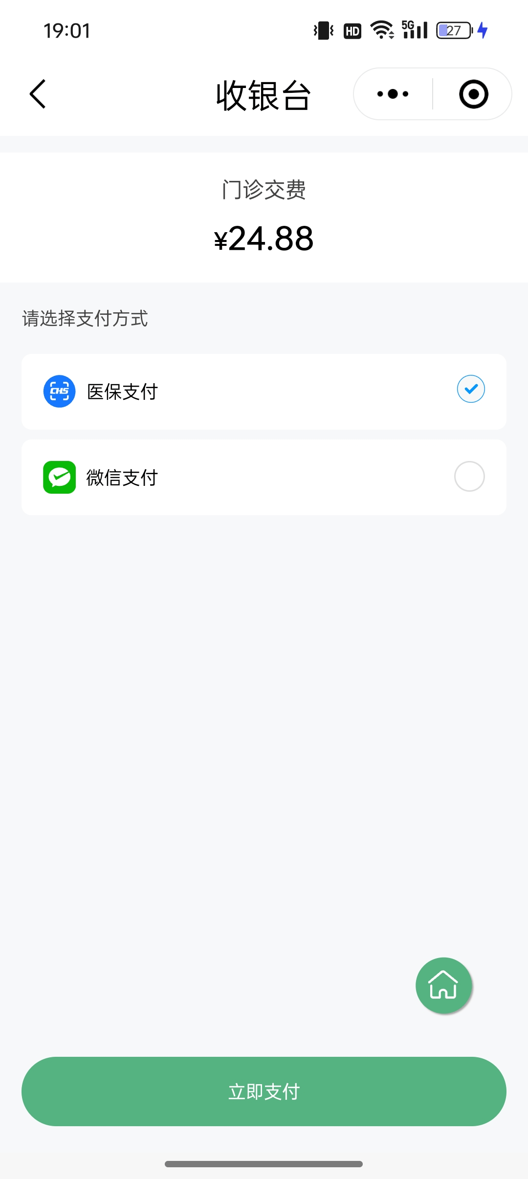 沈阳24小时在线套医保微信(24小时在线套医保微信武汉)
