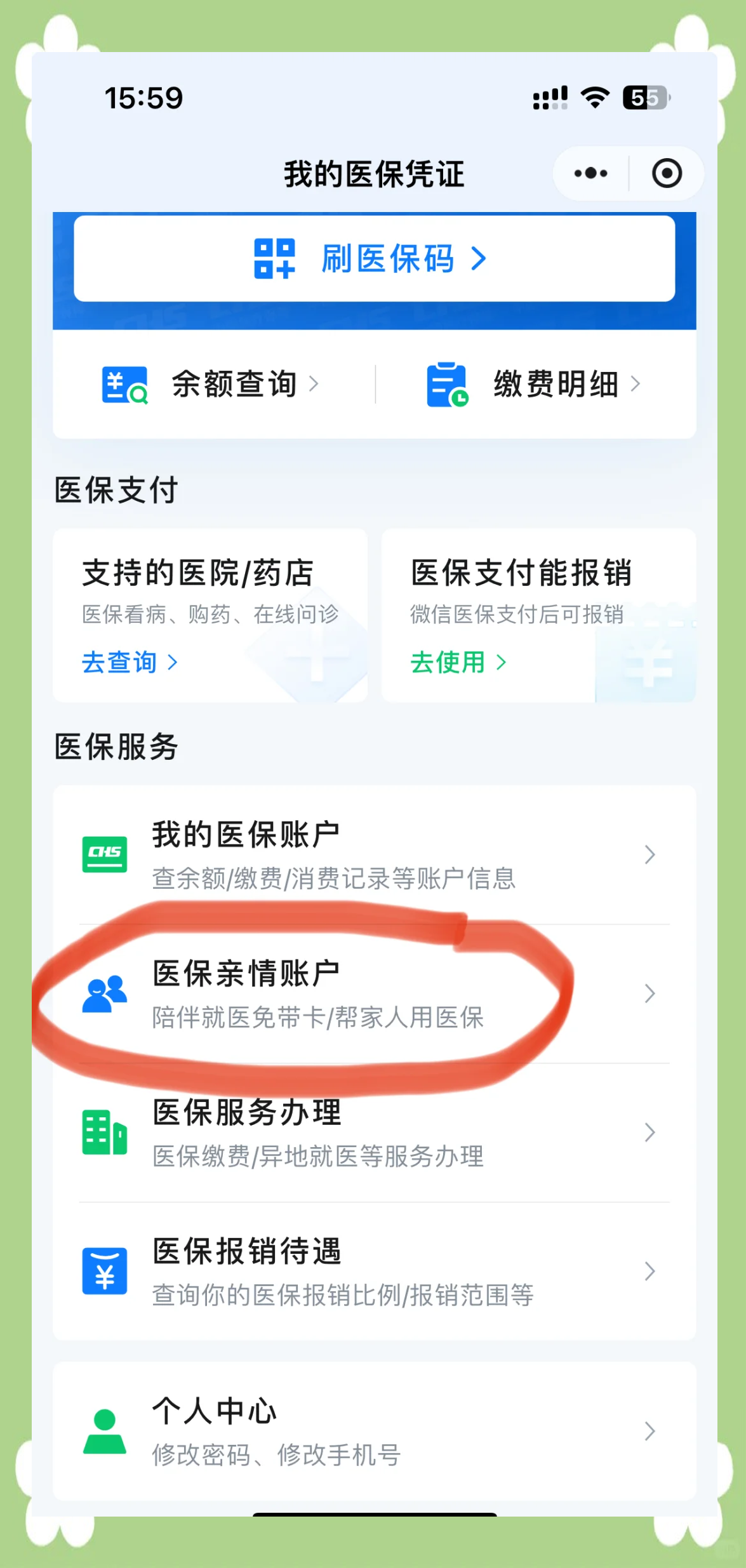沈阳急用钱套医保卡(上海急用钱套医保卡)