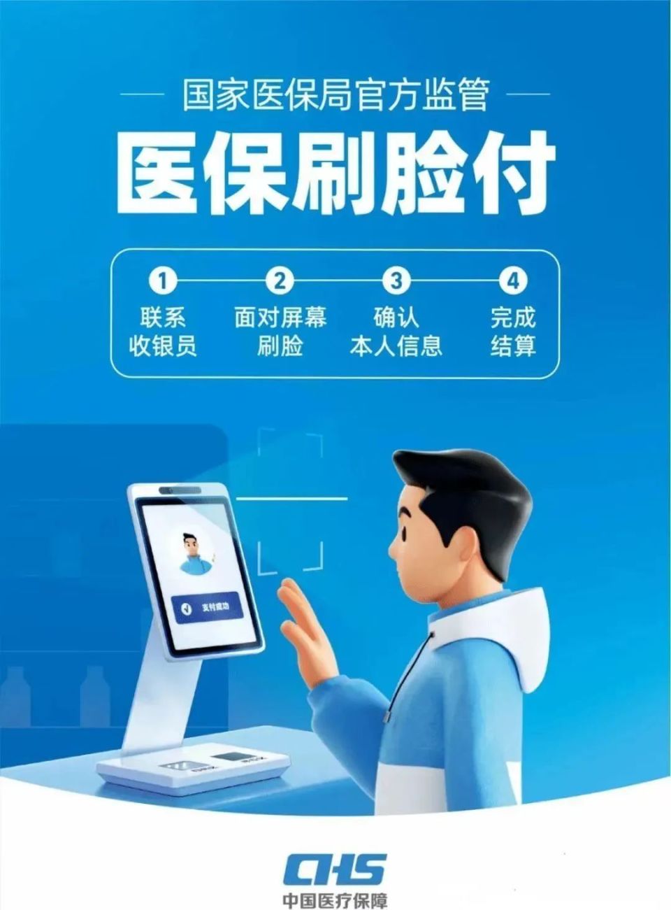 沈阳上海医保代刷取现(上海医保代刷取现多久到账)