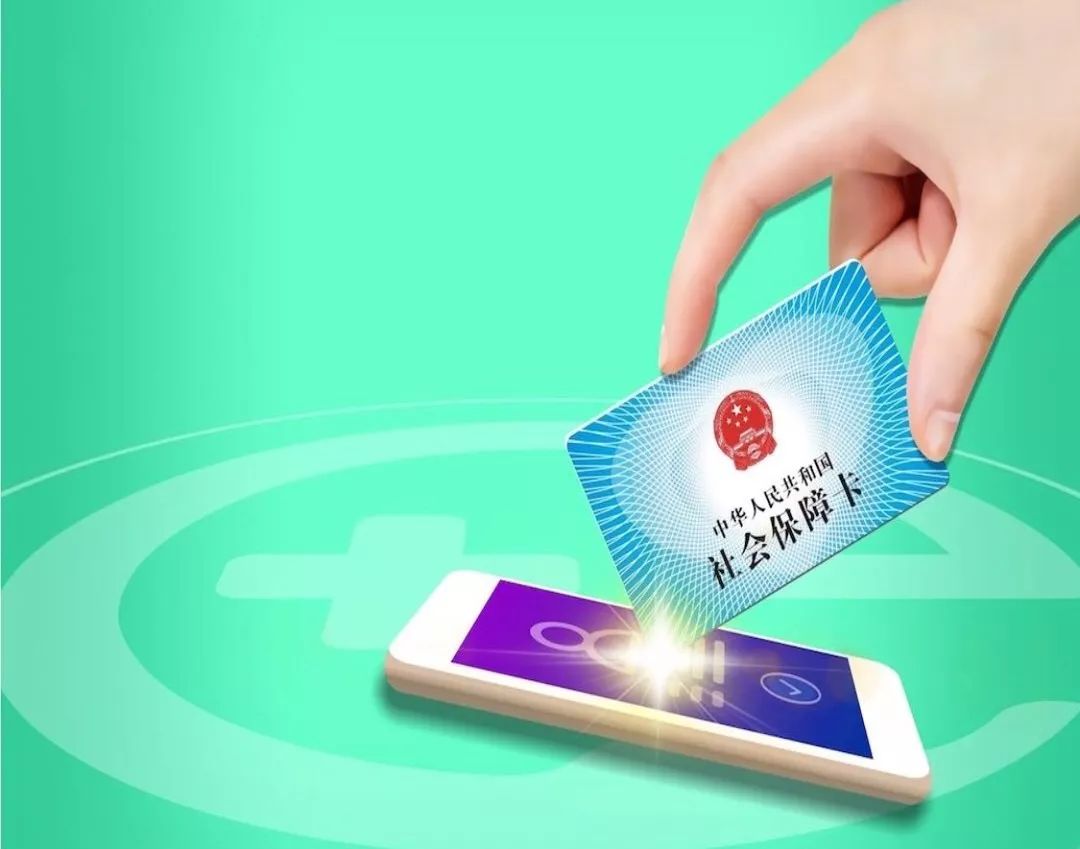 沈阳24小时高价回收医保小额(急用钱医保卡套取联系方式)