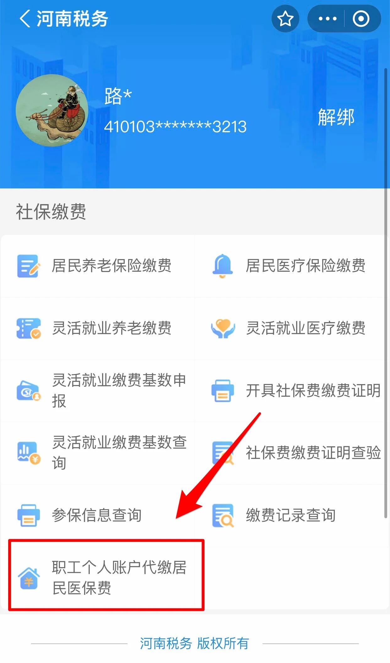 沈阳医保提取中介联系方式(24小时高价回收医保)