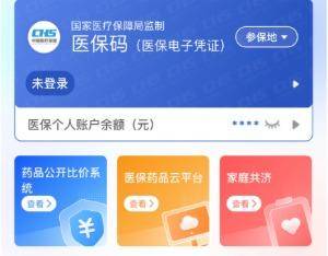 沈阳医保提取代办(医保提取代办联系)