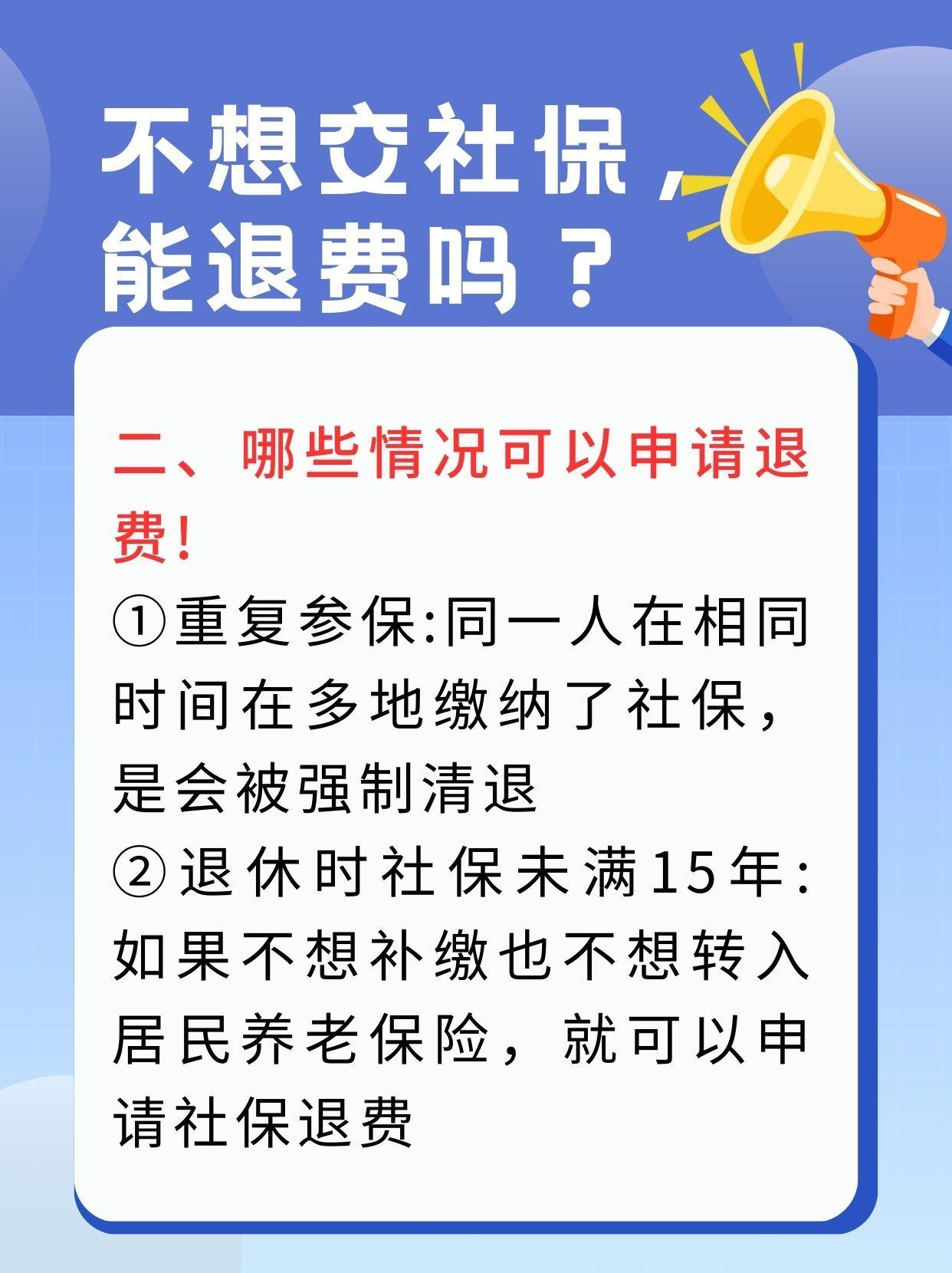 沈阳急用钱医保卡套取联系方式(急用钱联系我3000支付宝)