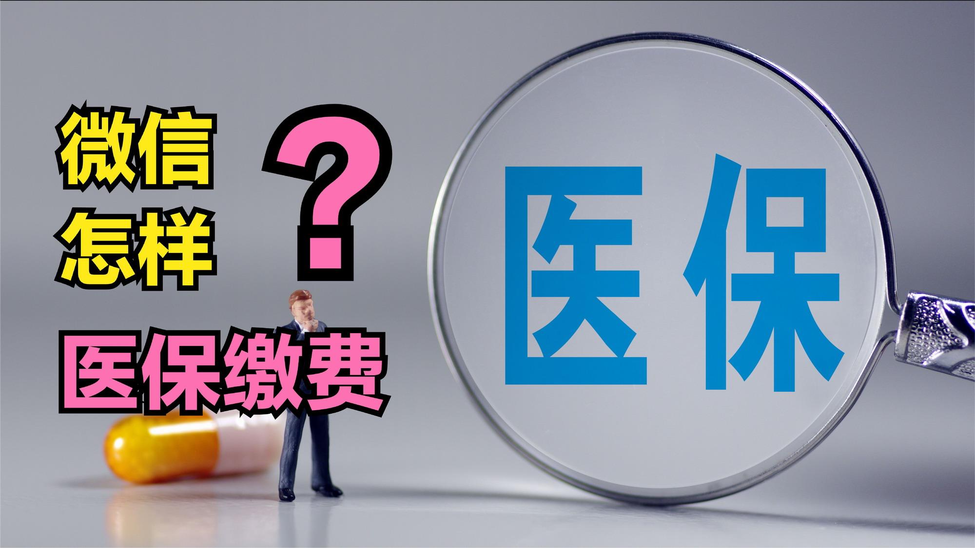 沈阳医保取现回收商家微信(北京医保取现回收商家微信)