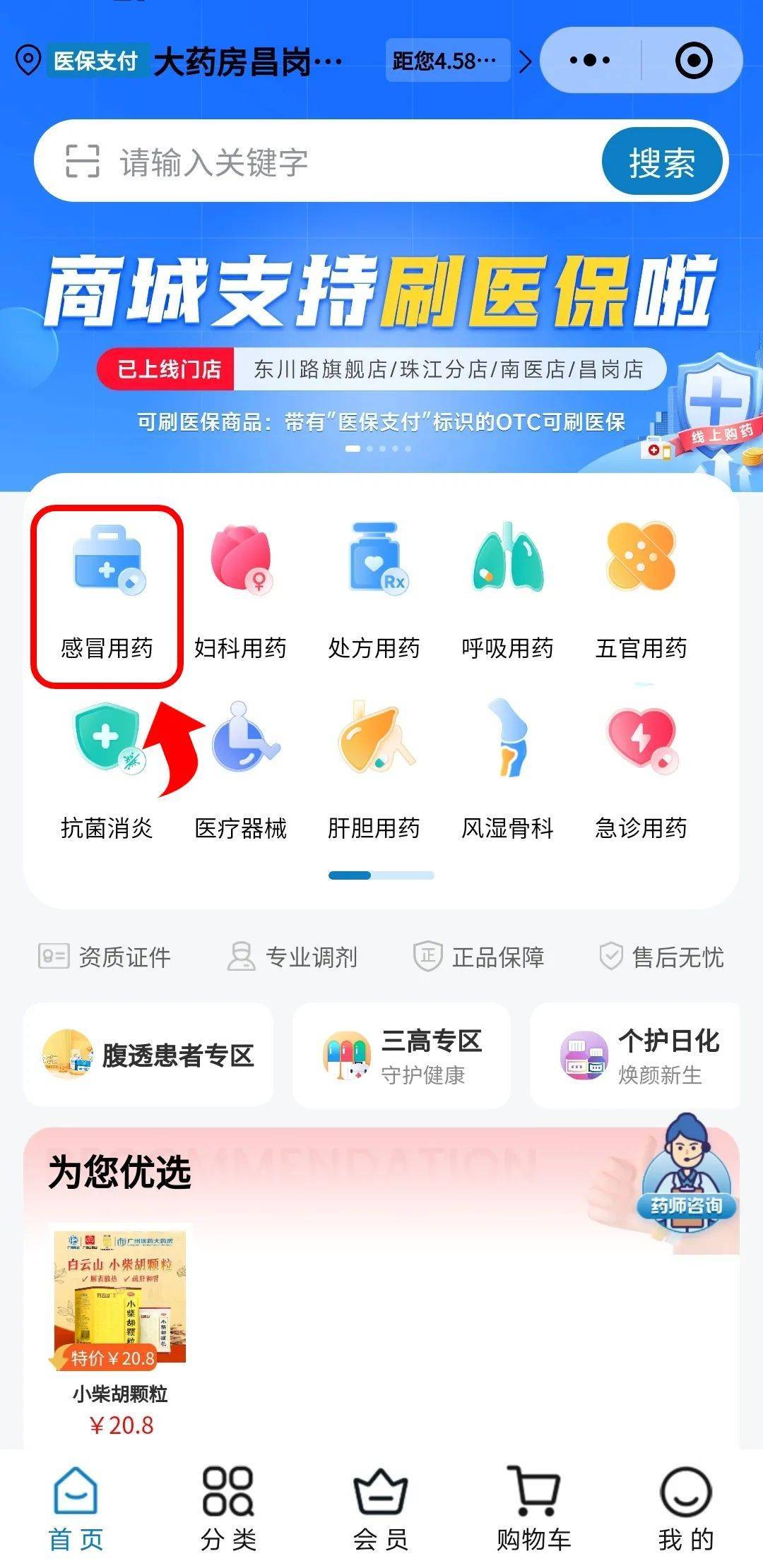 沈阳医保提现24小时微信中介(医保提现24小时微信中介茂名)