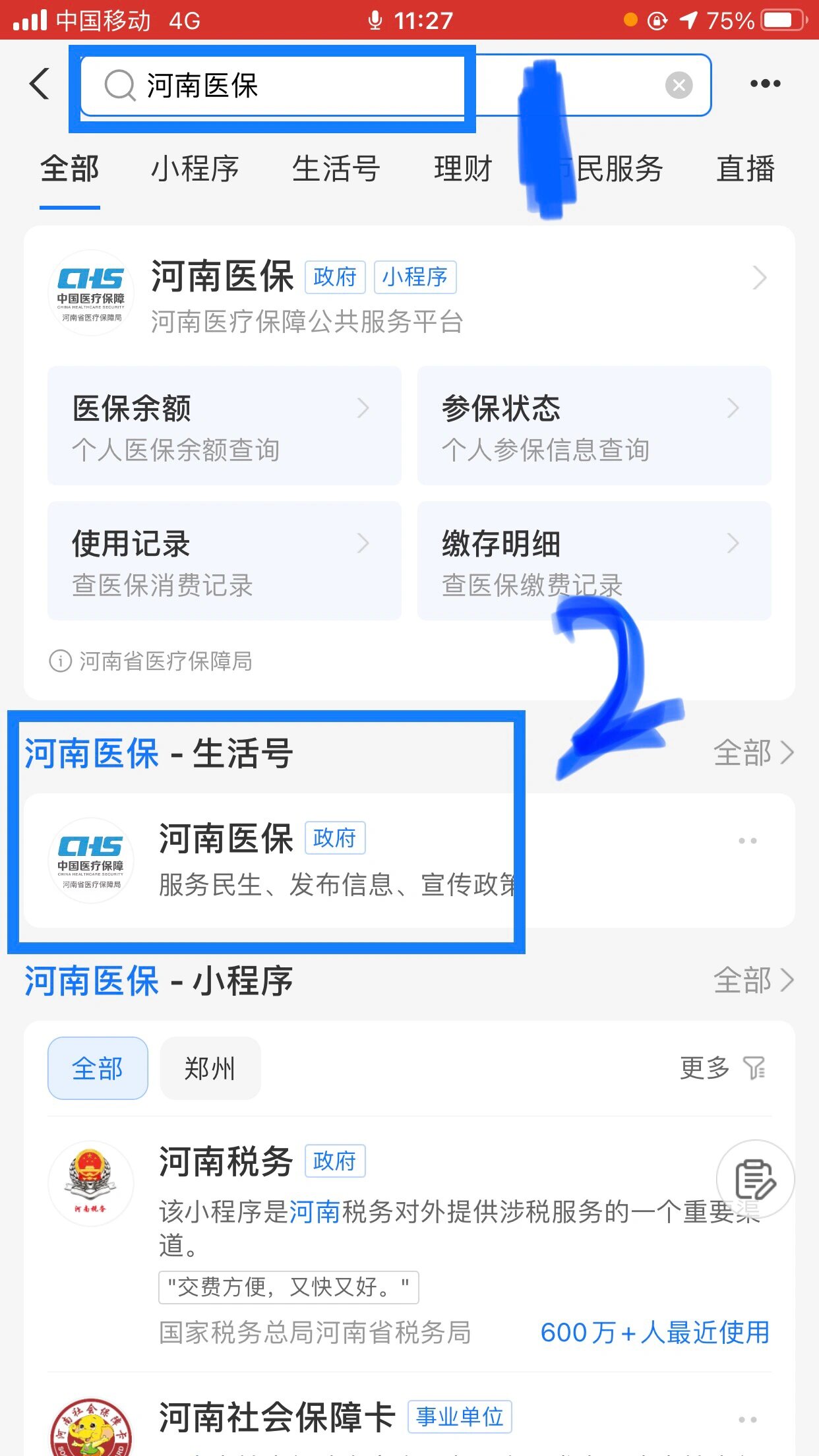 沈阳回收医保卡余额平台(医保回收的药是真的吗)