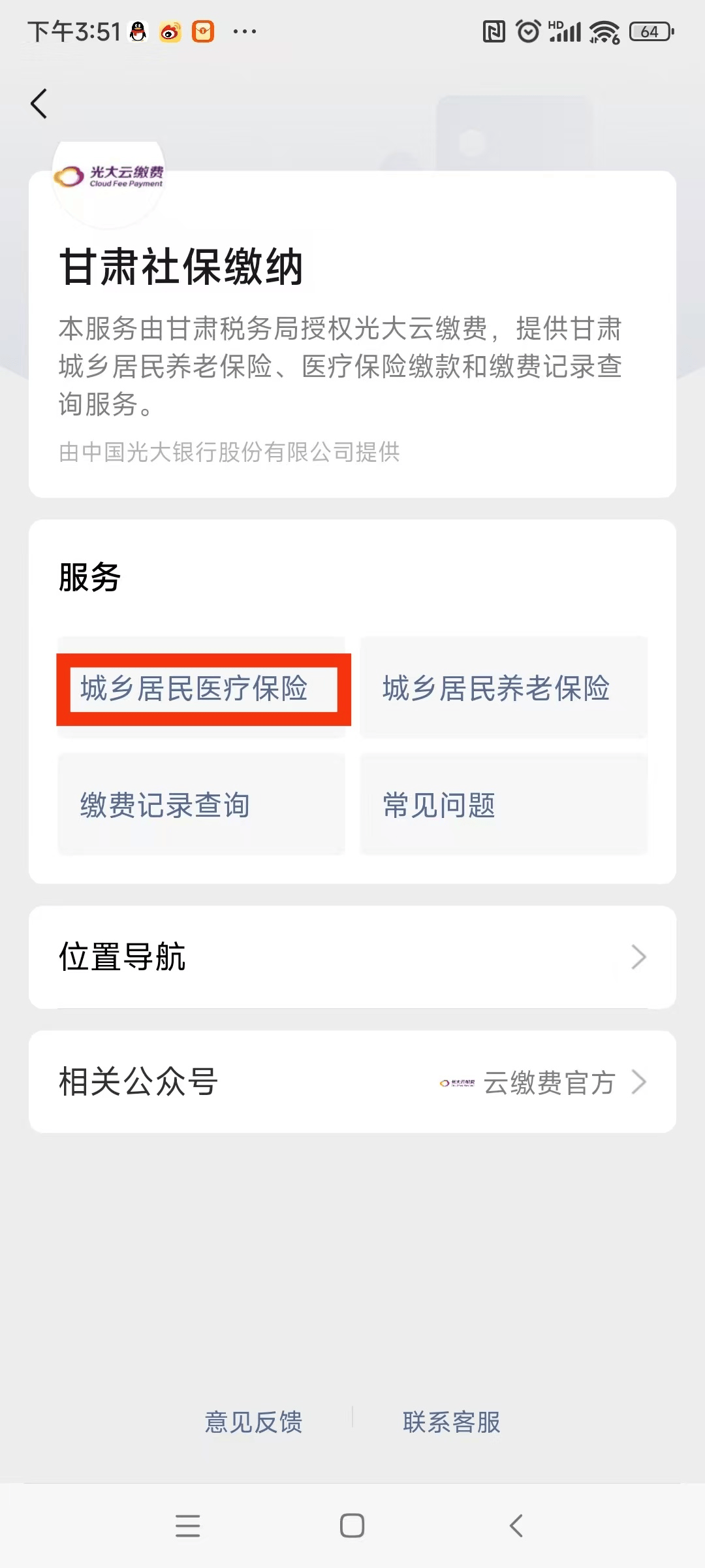 沈阳医保提现24小时微信中介(医保提取24小时微信)