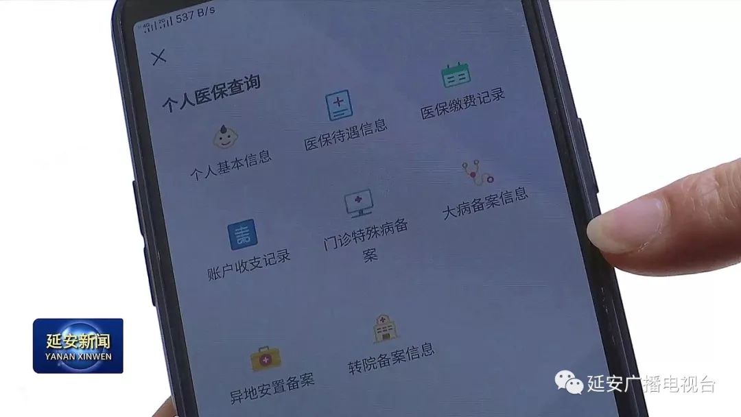 沈阳成都医保套现24小时微信(成都医保套现24小时微信支付)
