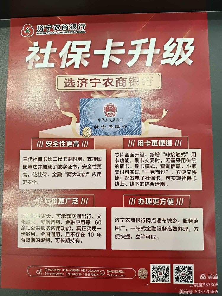 沈阳医保小额提取代办(医保代取现金)