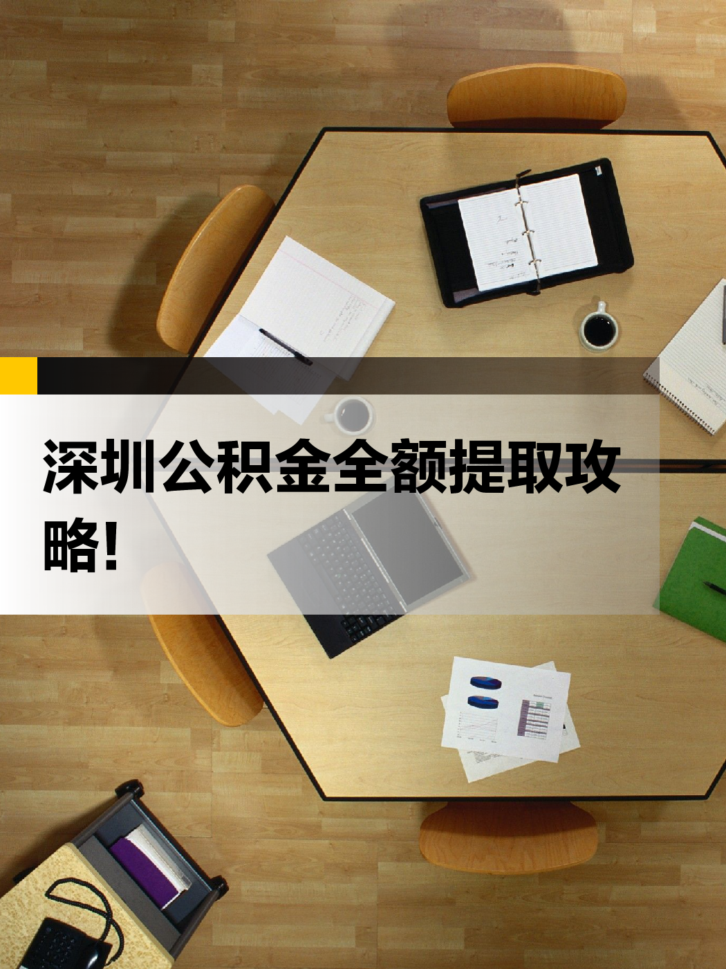 沈阳急用钱医保提取中介(提取医保卡中介)
