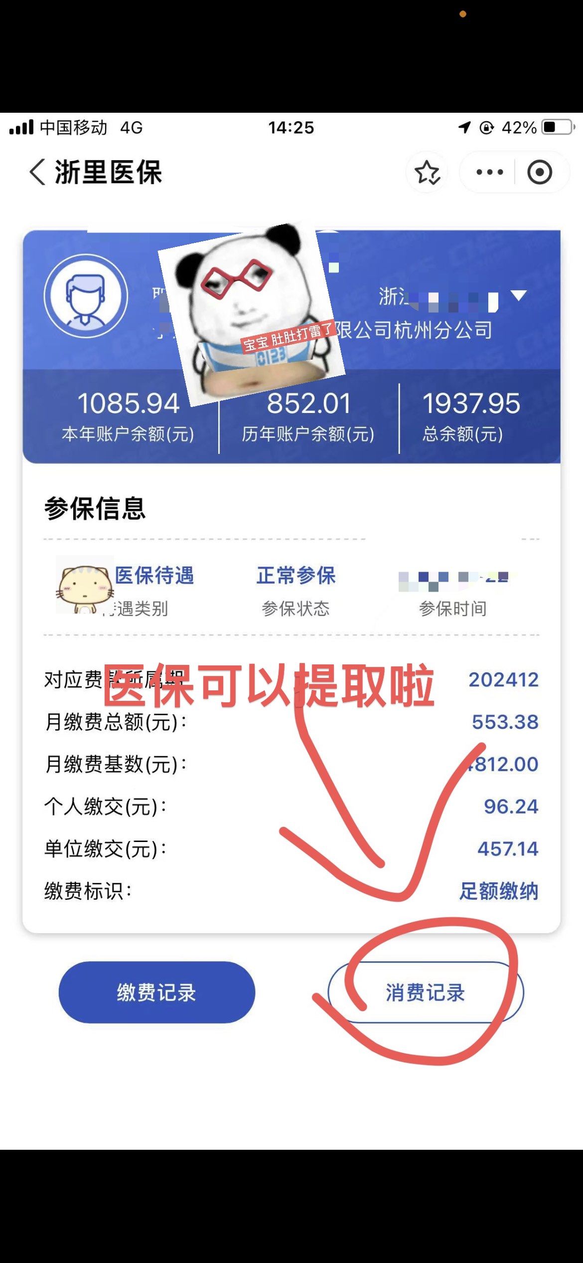 沈阳提取医保卡里的钱(提取医保卡里的钱的注意事项)