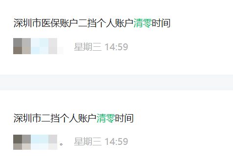 沈阳深圳医保套现方便吗(深圳医保那里可以套现)