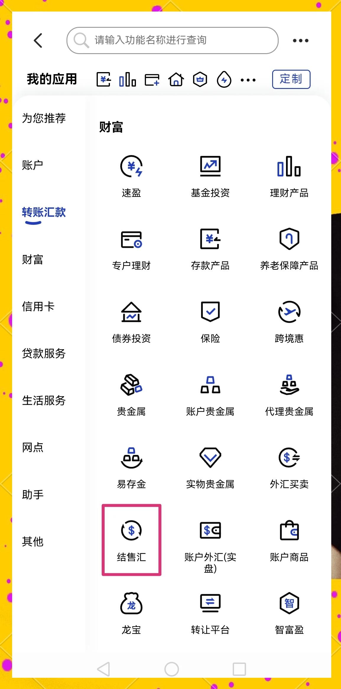沈阳医保卡提取现金方法(医保卡提取现金方法及步骤详解)