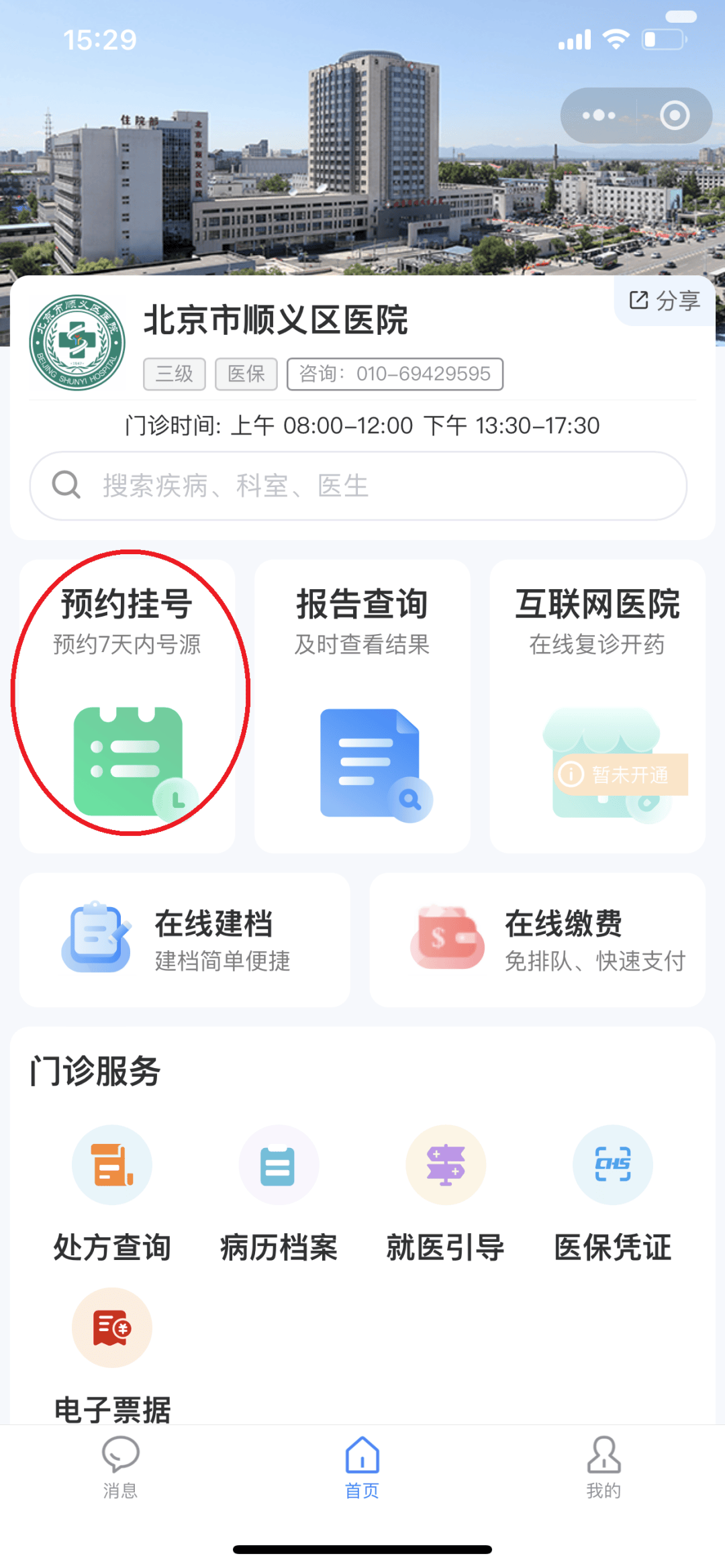 沈阳24小时在线套医保微信(医保提取中介微信)