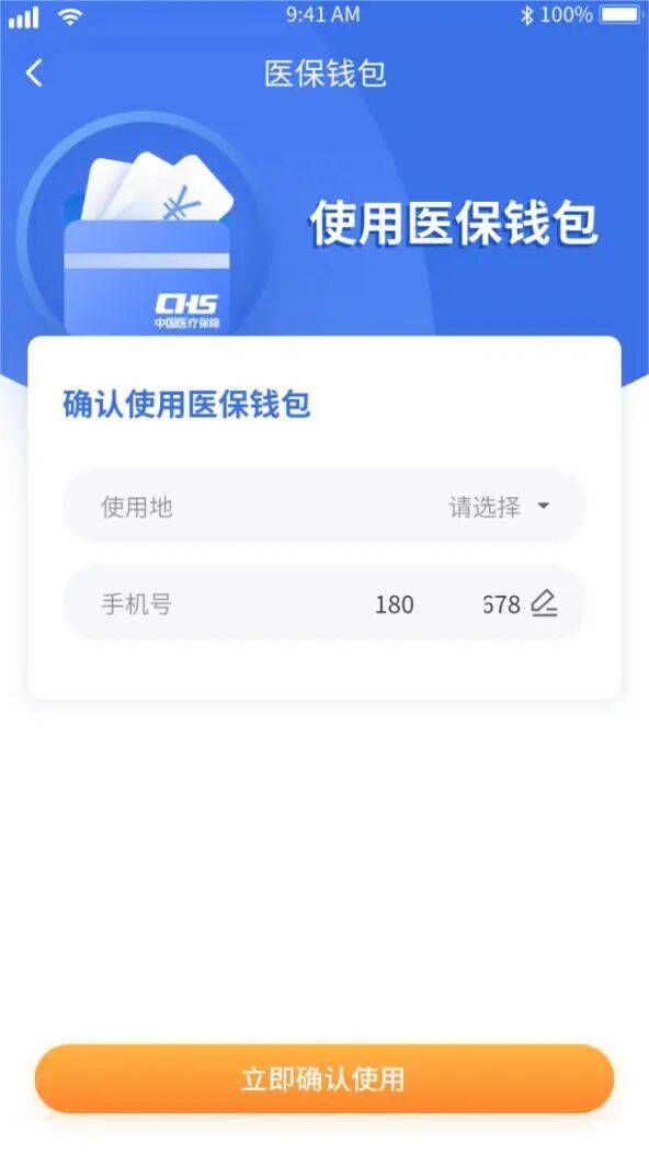 沈阳医保套现有什么风险(医保套现有什么后果)