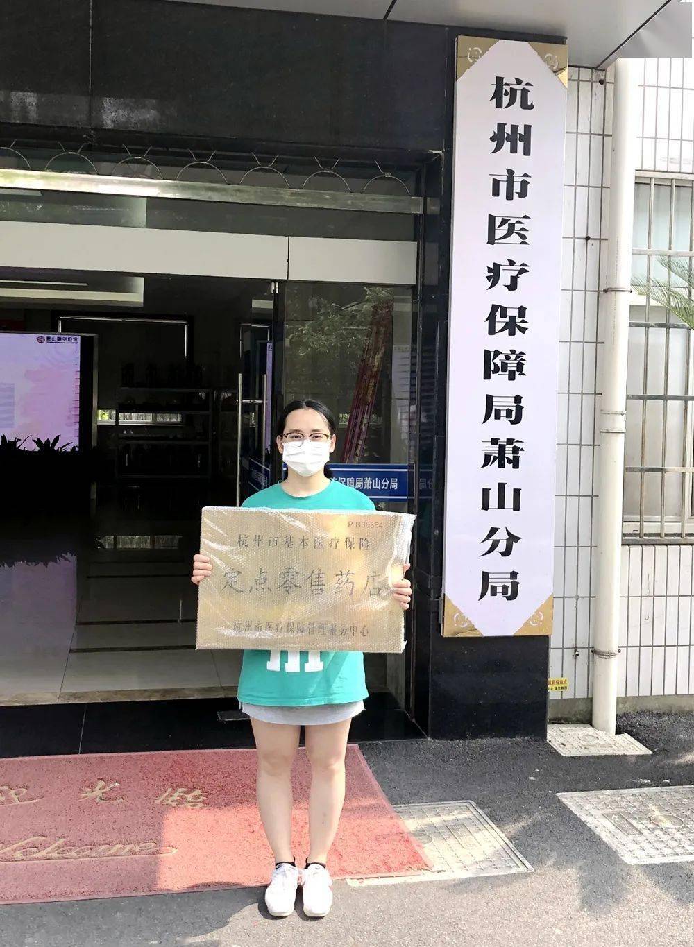 沈阳杭州医保套现(杭州医保套现流程)