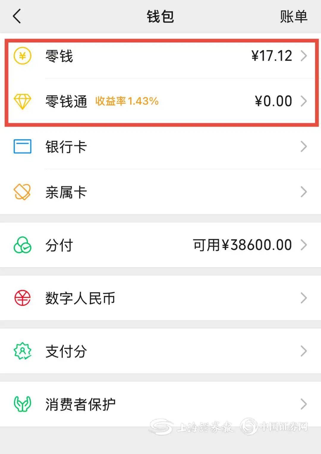 沈阳医保余额提现微信(医保余额提现微信安全吗)