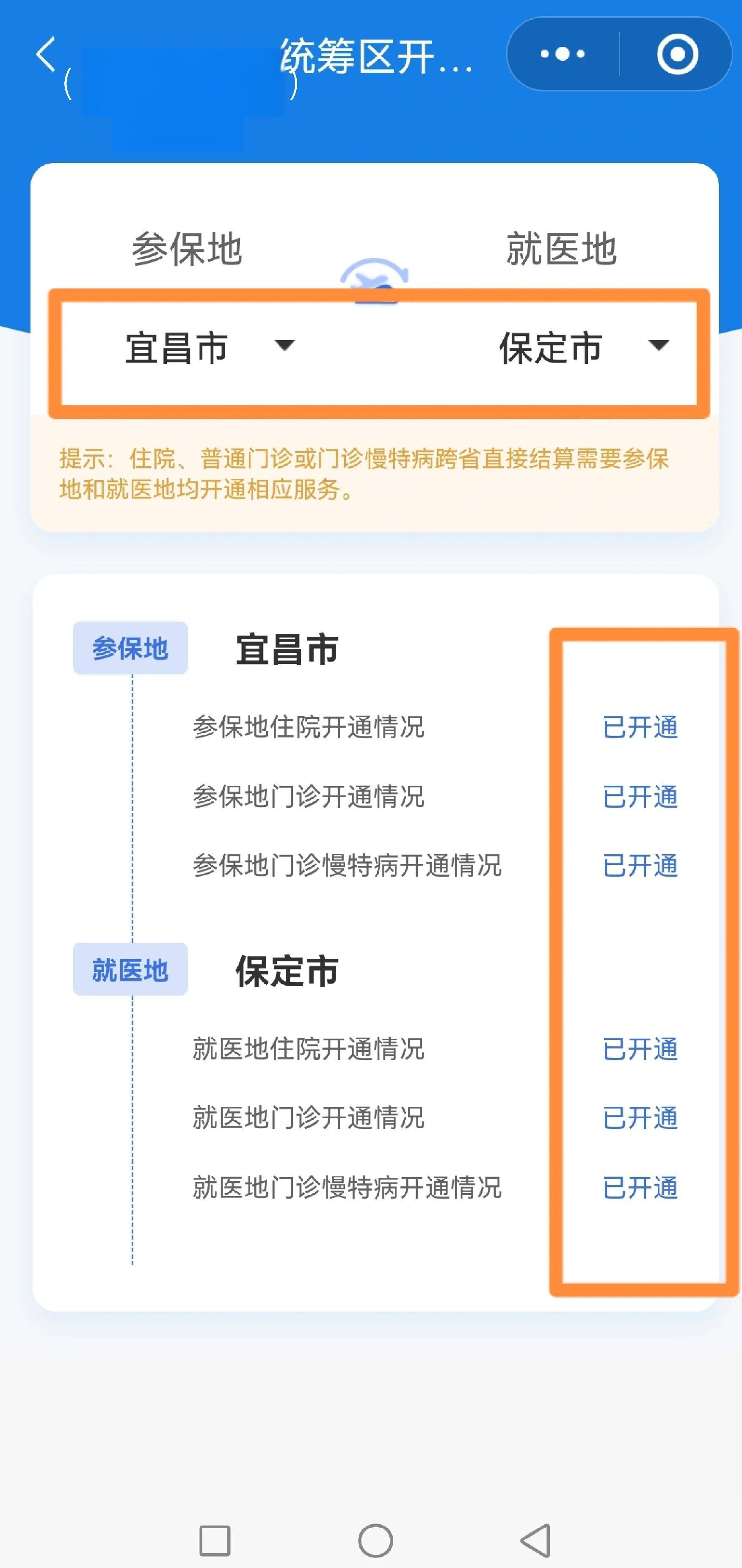 沈阳苏州医保提现怎么提取(苏州的医保卡里的钱如何取出来)
