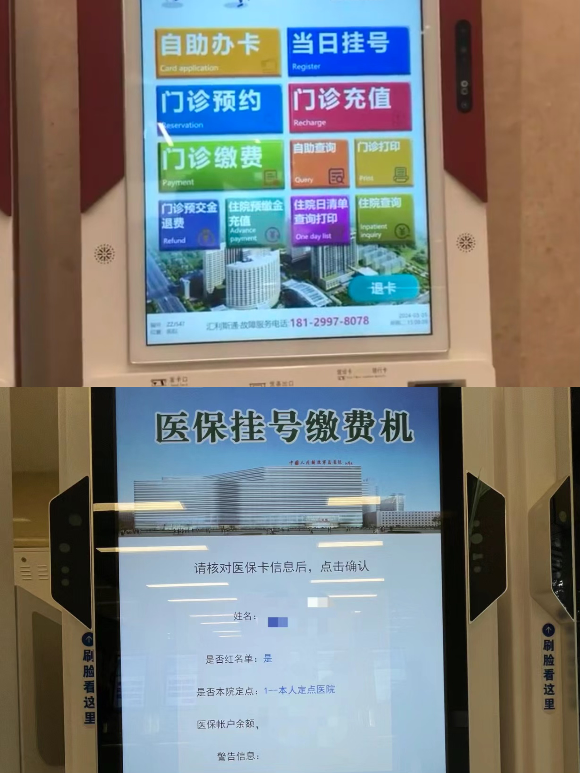 沈阳广州急用钱套医保卡(全国医保卡套取联系方式)
