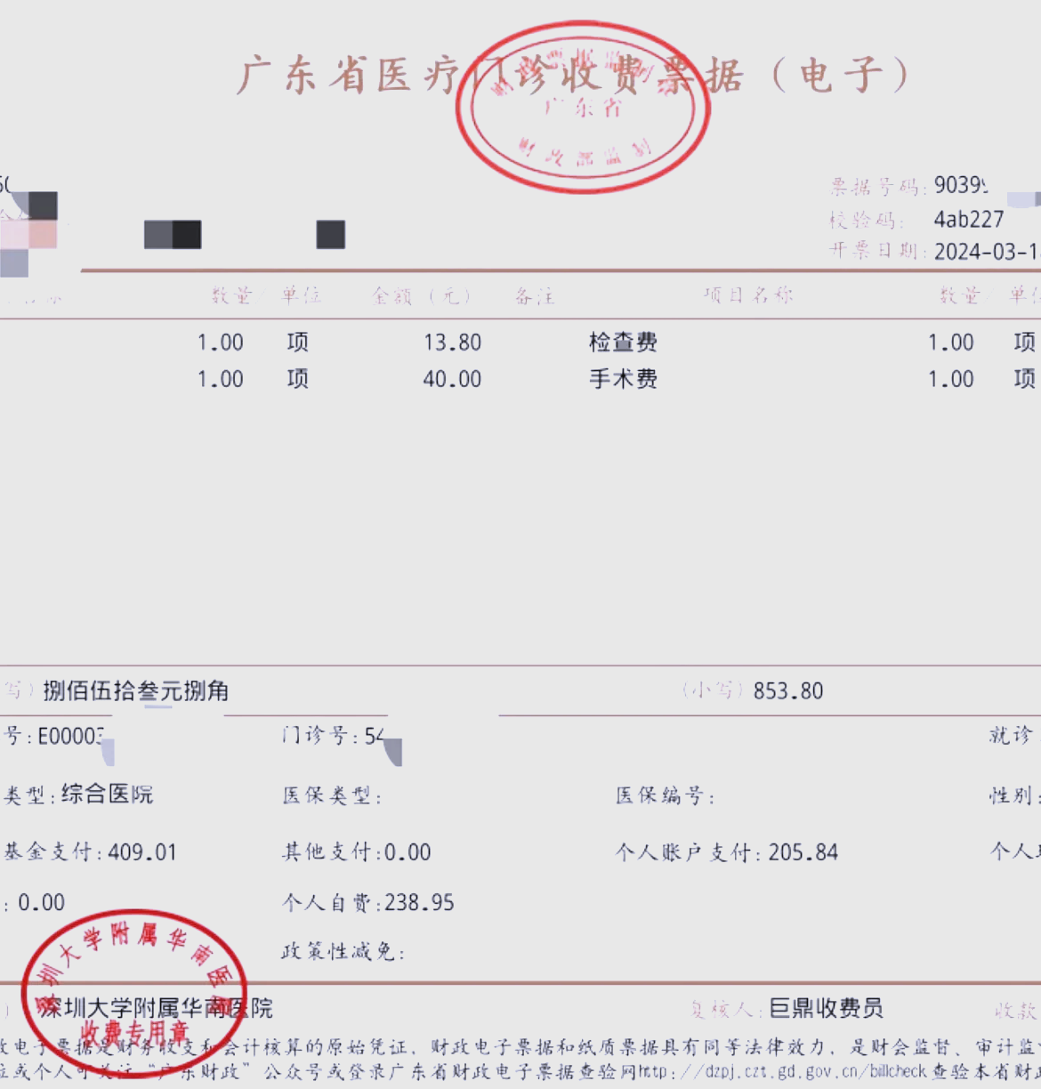 沈阳深圳急用钱医保提取中介(深圳医保提现怎么联系)