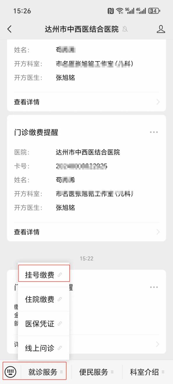 沈阳24小时在线套医保卡微信(24小时在线套医保卡微信怎么操作)