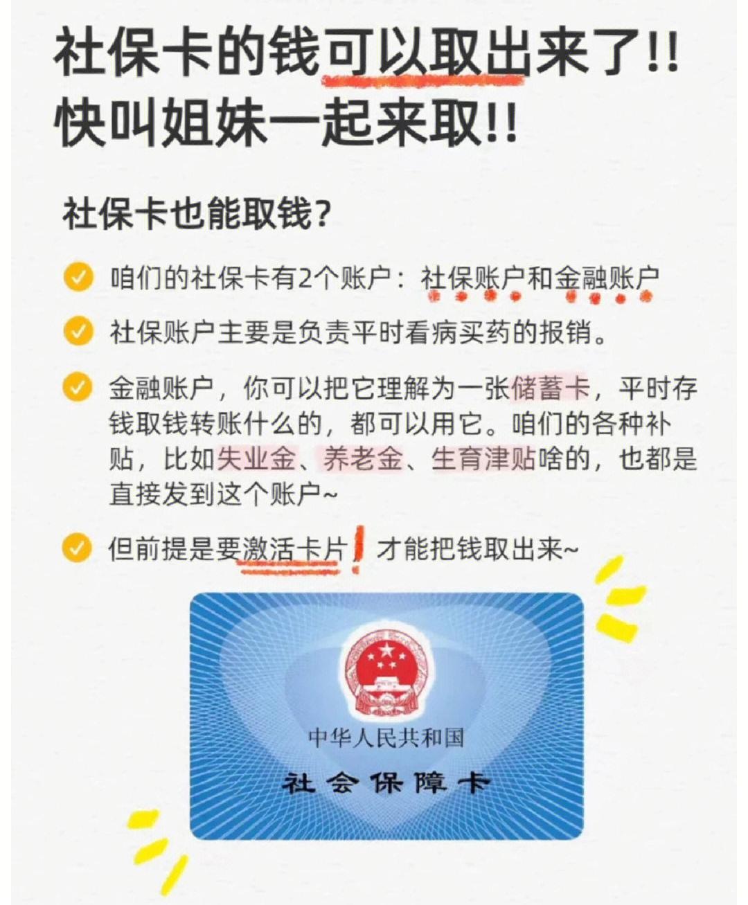 沈阳深圳医保卡余额提取(深圳医保卡金额提取)