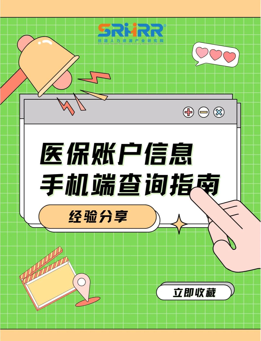 沈阳医保提取中介(佛山医保提取中介)