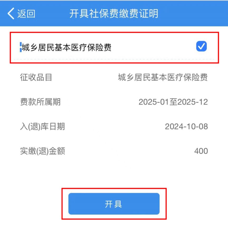 沈阳重庆居民医保(重庆居民医保在哪里缴费)