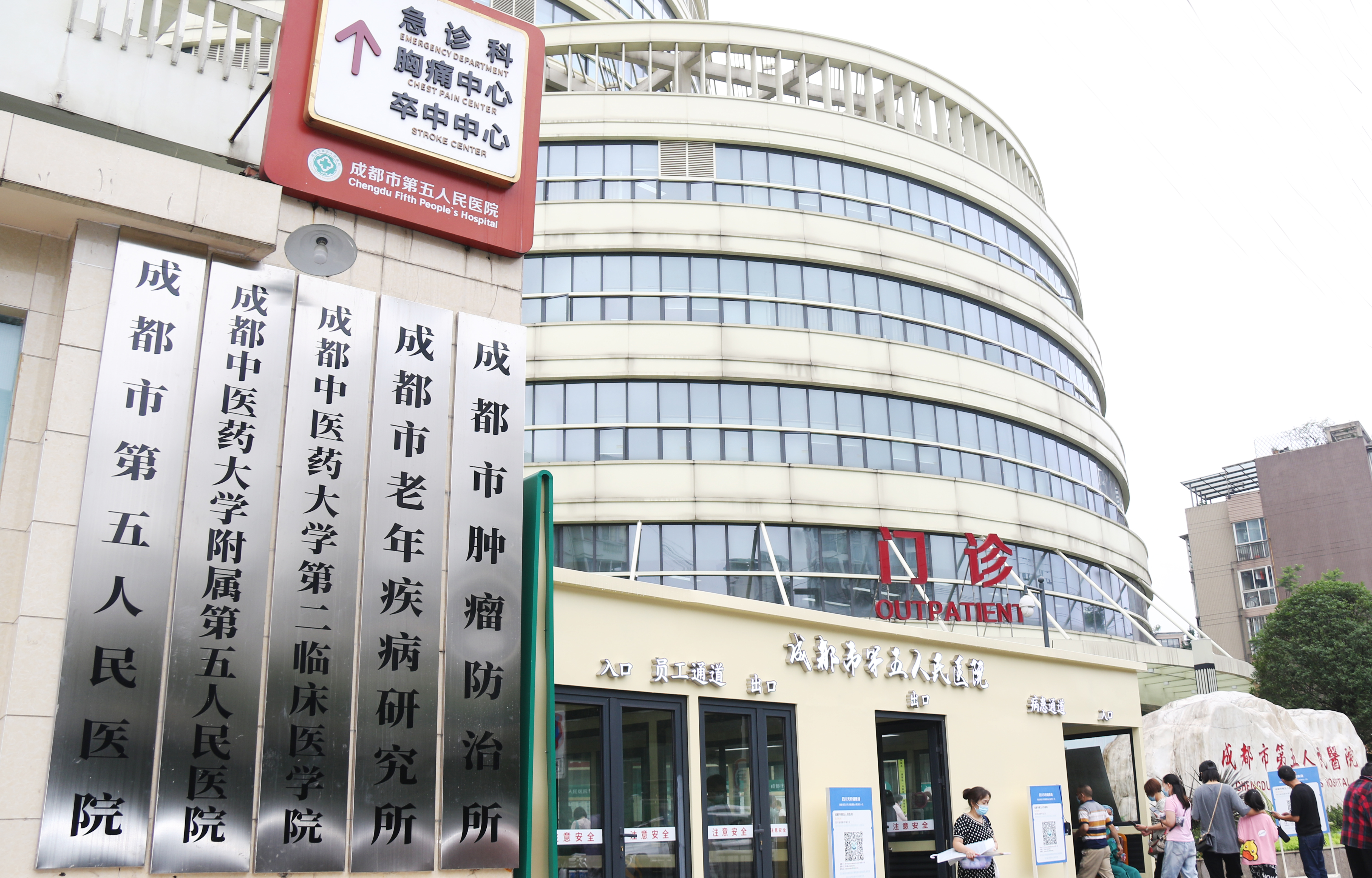 沈阳成都市医保局(成都市医保局贾勇简介)