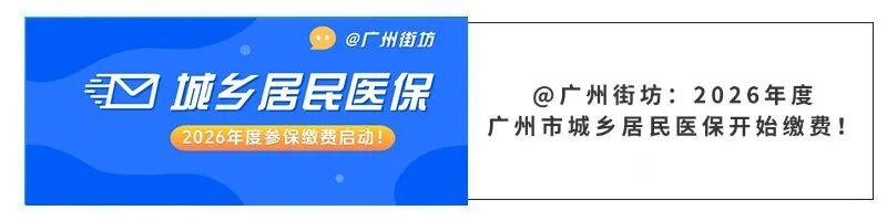 沈阳广州医保电话(广州医保打12345还是12393)