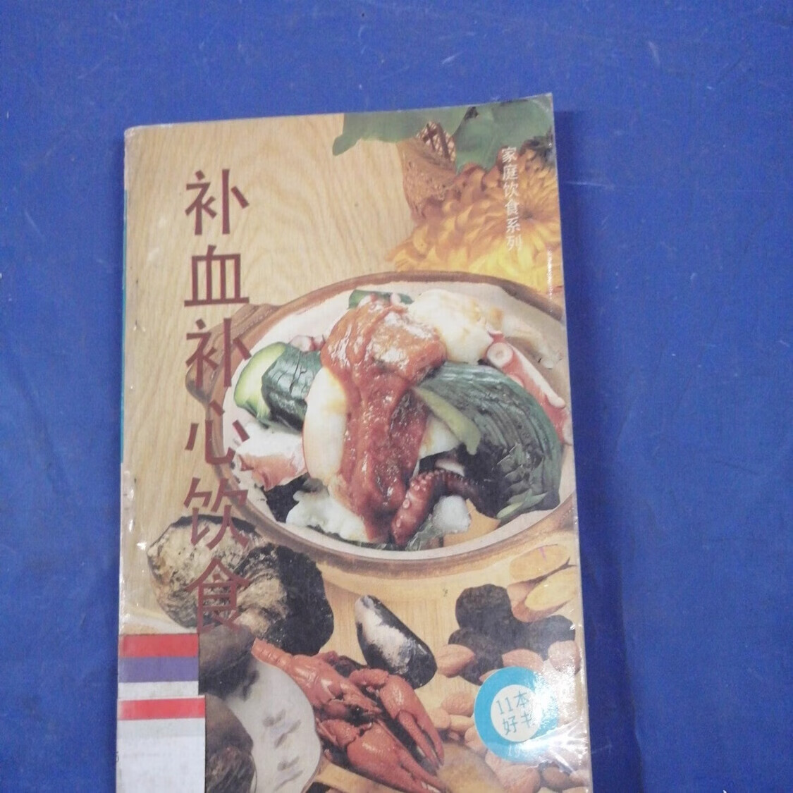 沈阳中医保健养生食疗(中医保健养生食疗书籍推荐)