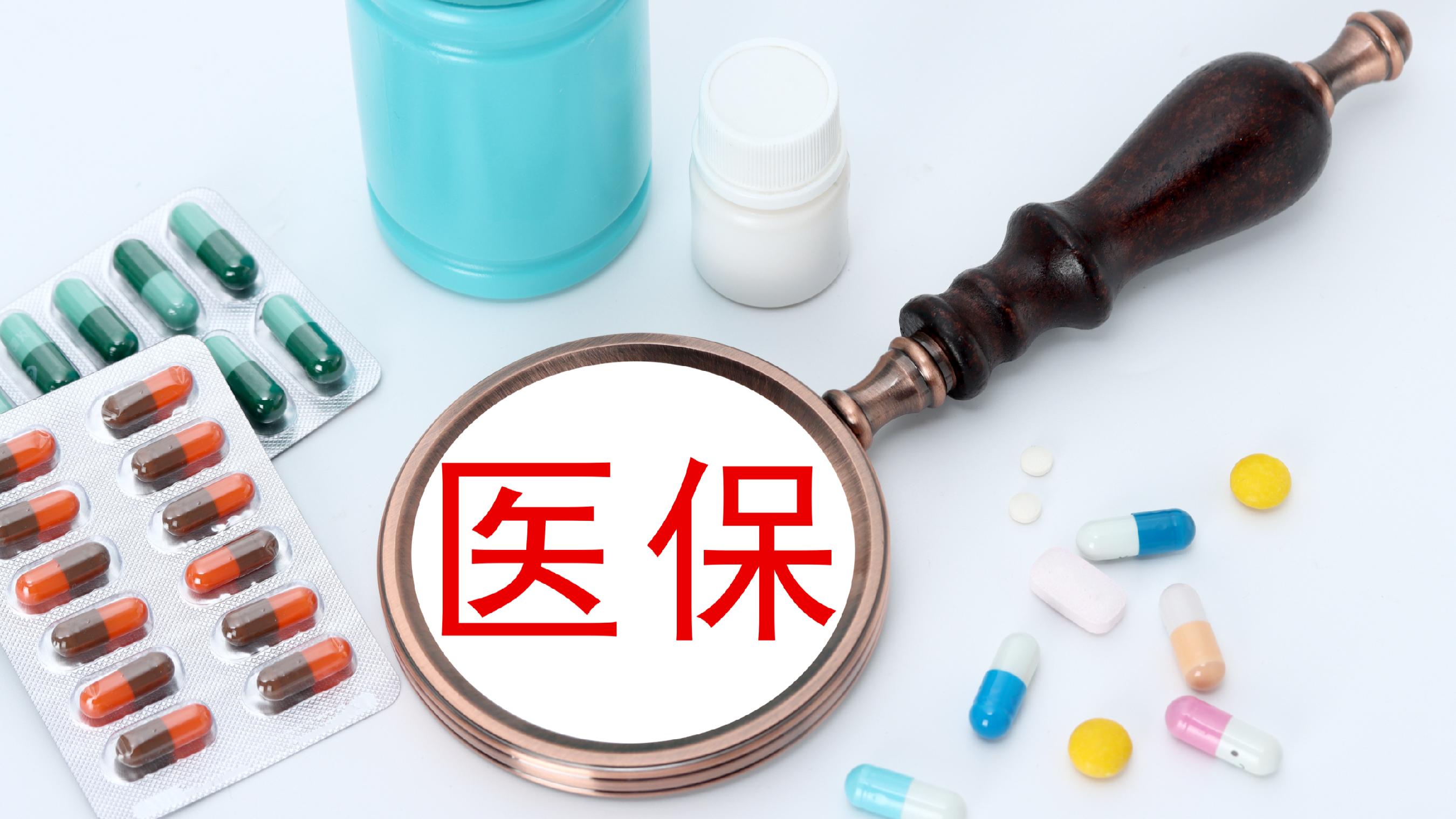 沈阳医保(北京医保起付线)