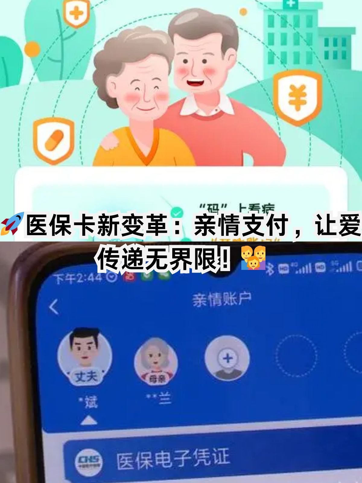 沈阳医保卡能给家人用吗(职工医保卡能给家人用吗)