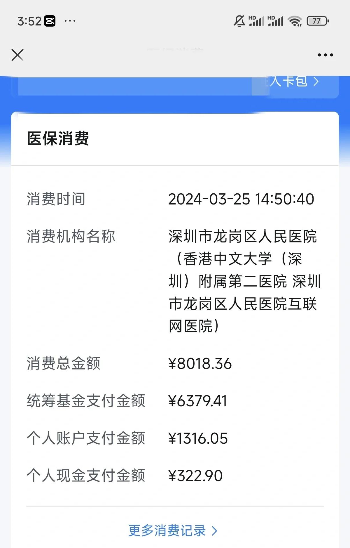 沈阳深圳市少儿医保(深圳市少儿医保缴费)