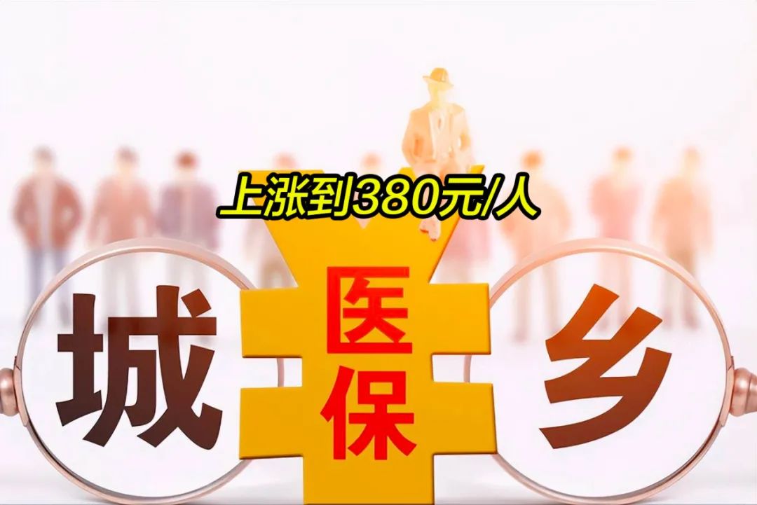 沈阳2019年城镇居民医保多少钱(2019年城镇居民医保多少钱一年)