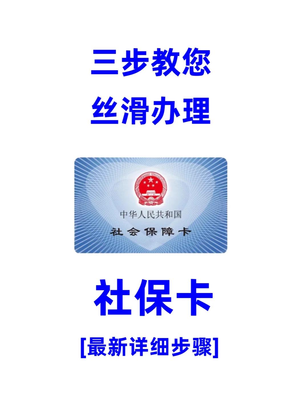 沈阳医保卡补办在哪里补办(城镇医保卡丢了去哪里补办)