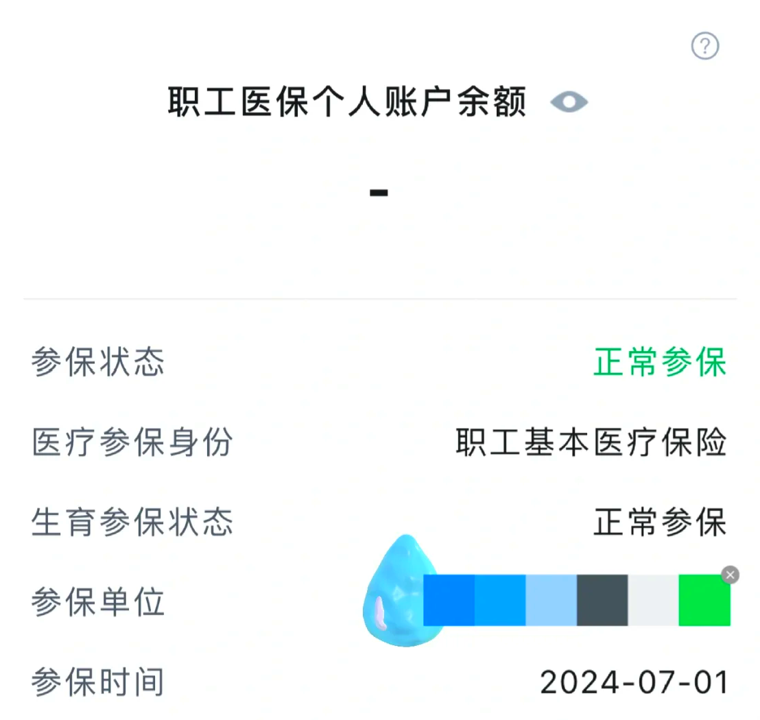 沈阳个人医保缴费查询(粤税通个人医保缴费查询)