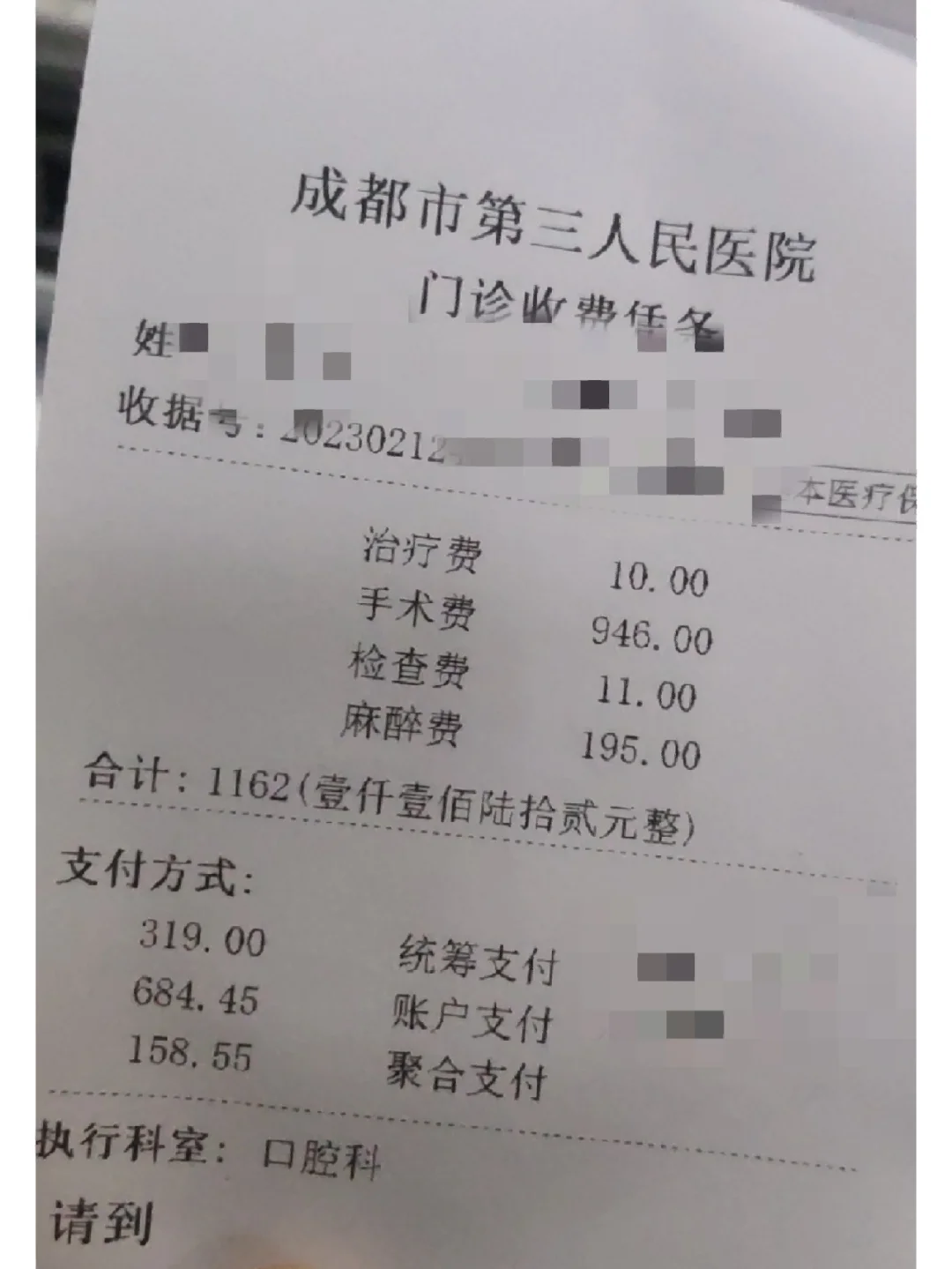 沈阳拔智齿医保可以报销吗(大学生异地拔智齿医保可以报销吗)