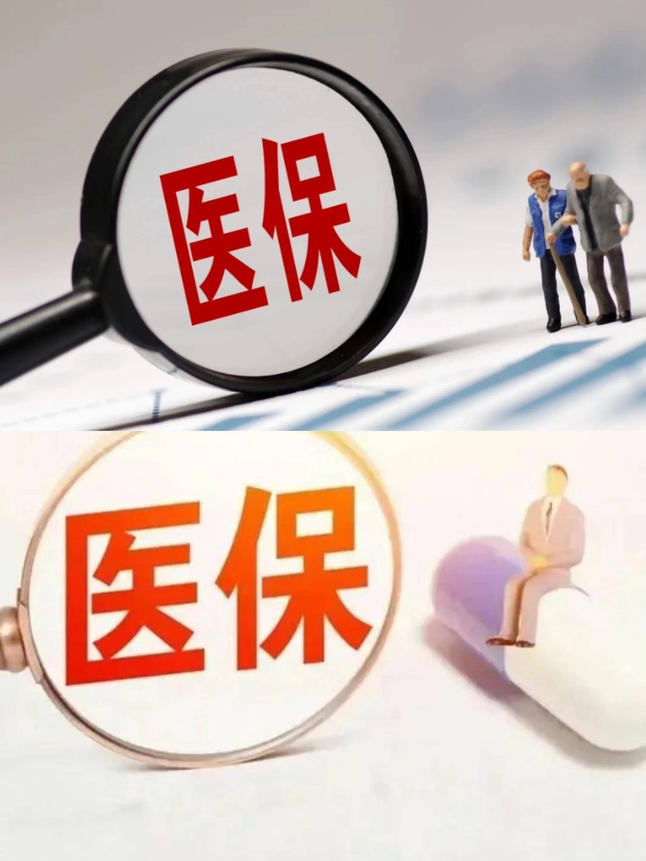 沈阳医保改革(医保改革单位缴费不再划入个人账户是什么意思)