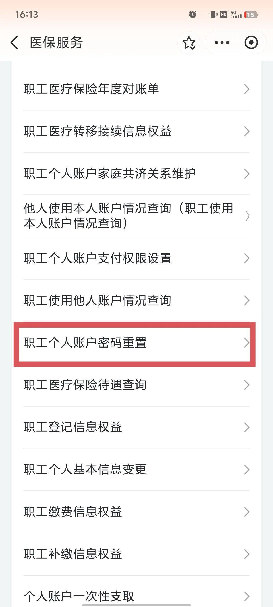 沈阳医保卡原始密码是多少(湖北省医保卡原始密码是多少)