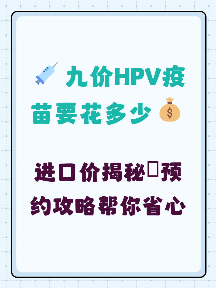 沈阳hpv疫苗可以用医保吗(hpv疫苗能用医保吗?)