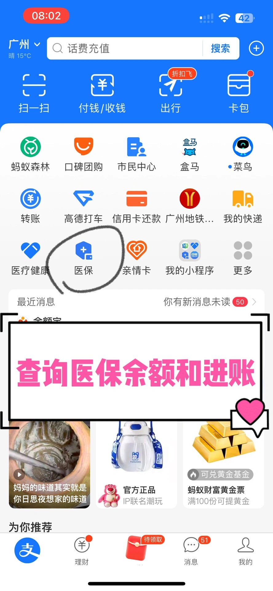 沈阳农村医保查询(农村医保查询余额在哪里查)