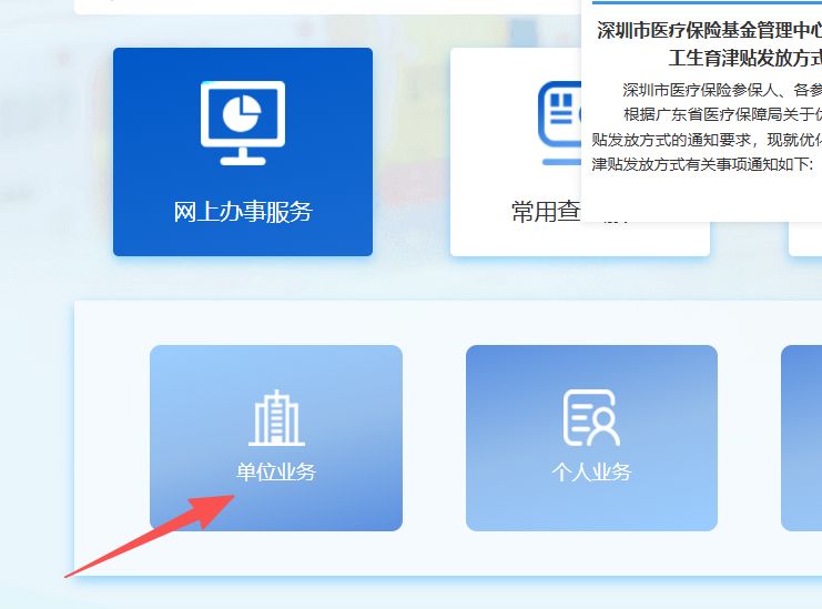 沈阳深圳医保局(深圳医保局热线96659是24小时吗)